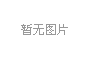 導(dǎo)電泡棉有哪些分類